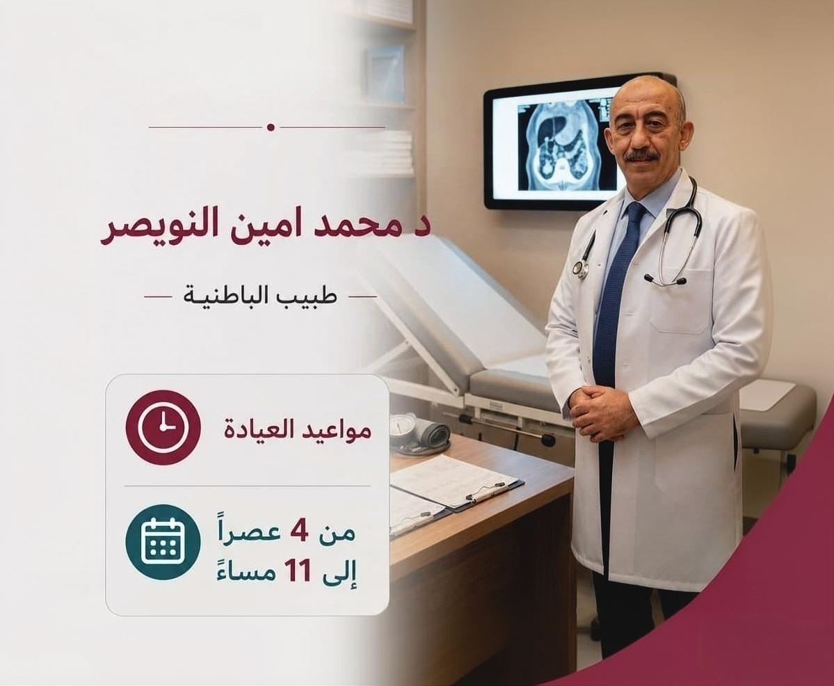 عرض كشف طبيب الباطنية