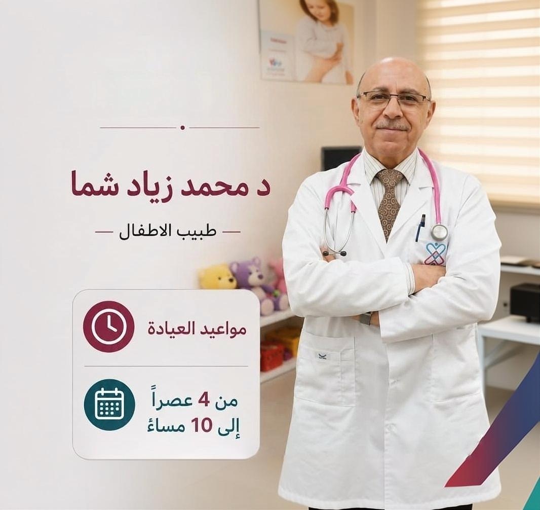 عرض كشف طبيب الأطفال