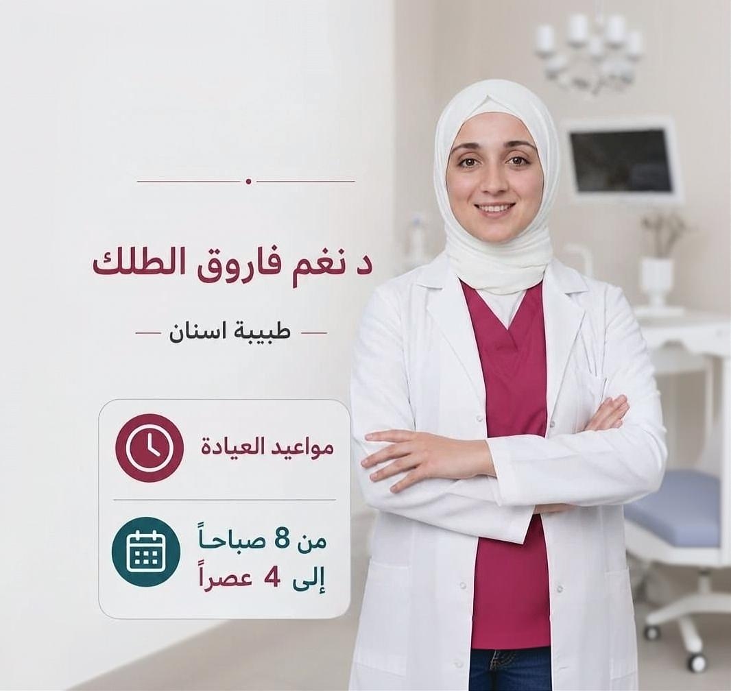 جلسة تنظيف وتلميع الاسنان عروض الصباح