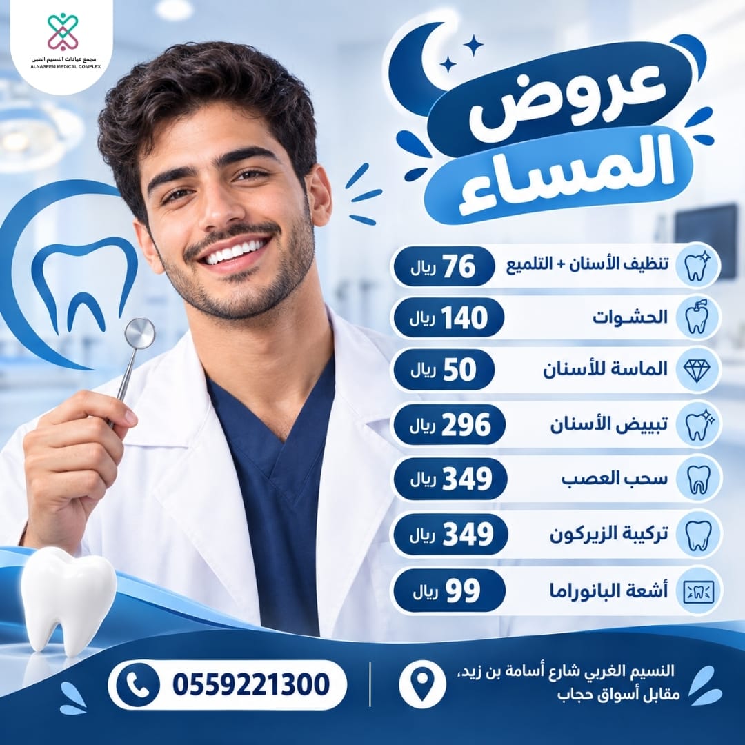 Dentistry Department