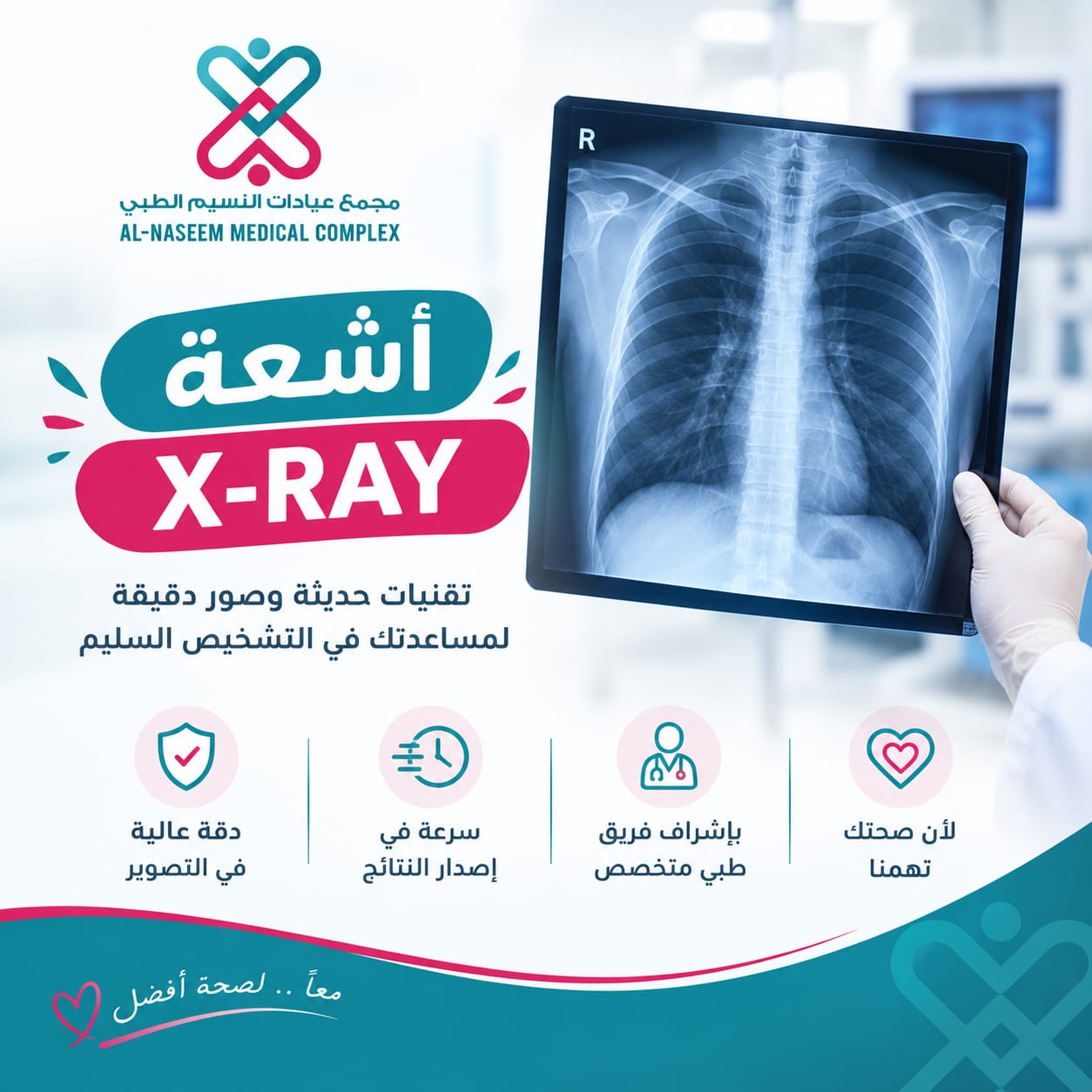 x-ray